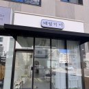 하이,네일(Hi,nail) | 새해 기분전환 옥정 ‘네일하이’ 1인샵 스킨톤 시럽네일 내돈내산 후기 (엄마가 다니는 샵)