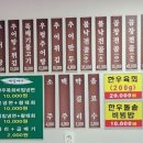 천추 남원추어탕 - 장흥군 | 천추 남원추어탕
