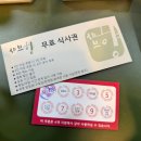 샤브향 문래점 이미지