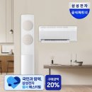 평강다방 | 삼성 무풍 에어컨 AF70F17D11BRS 멀티형 추천 후기 이렇게 시원할 줄이야