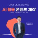 수산고앞 | [청소년 AI 교육] 3시간만 배우면, 1분 숏폼 영상 완성!｜고등학교 AI 특강