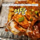 도안남로 | 대전 맛집 어담 가본 후기｜가족모임·데이트코스로 좋은 명태조림 명태맛집