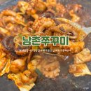 남촌빌딩 | 서울 강서구청 맛집 화곡동 맛집 쭈꾸미가 통통한 남촌쭈꾸미 강서구청점