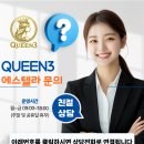 [QUEEN3 ESTELLA] 에스텔라 맥스 사용법 — 리니아 테크닉 ① Linea Basic