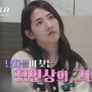 정순부동산 | 나는솔로4기 자기소개 직업 나이 인스타 나는solo 영식첫인상선택