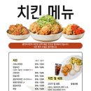 썬더치킨 이미지