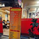 종가숯불뒷고기 이미지