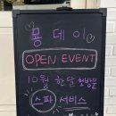 묭데이