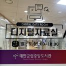 태안도서관3층 이미지