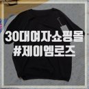 제이엠쇼핑몰 이미지