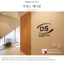 디에스메디컬(DS Medical) 이미지