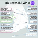 문화가 있는 날 이미지
