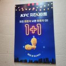 KFC덕천역 | 밤 9시에 당장 달려가세요 &#39;KFC 덕천역점&#39;