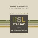 엑스포레저