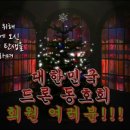 즐겁고 행복한 Christmas 보내세요. 이미지