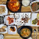 포동정식도청점 이미지