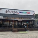 차가면옥 이미지