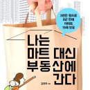 대신부동산 이미지
