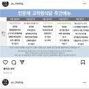 영남대학교학생회관식당 네이버블로그