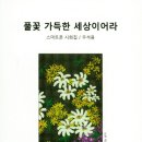 스마트폰으로 통하는 디지털세상 이미지