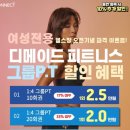 디메이드 피트니스 이미지