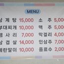 우진삼계탕.부대찌개 이미지