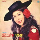 옛정 / 소연 (1973) 이미지