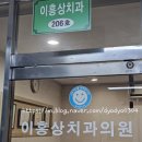 이흥상치과 네이버블로그
