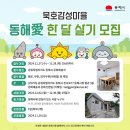 동해시청 별관 네이버블로그