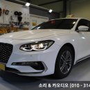 디지털피직스 | 그랜저 IG 카오디오 풀시스템 튜닝 작업 후기