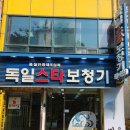 독일 스타 보청기 | 부산 서면 보청기, 진심이 느껴지는 소리의 공간 :: 독일스타보청기