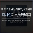 디샤인의원 이미지