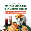 백억커피양천