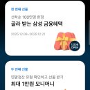 행운머니