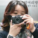 엣지머리방