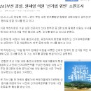 경기 부천 오정 민주통합당 원혜영 국회의원이 공직선거법 위반 혐의로 검찰 조사를 받고 있다. 좌ㅃ당은 정말 더러운 짓만 골라서 한다 이미지