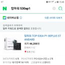 탑파워