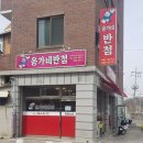 옹가네반점