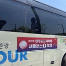 14 | [공지] 제 38회 여주도자기축제 무료셔틀버스 정보 도자기축제 먹거리부스 남한강출렁다리 꿀팁