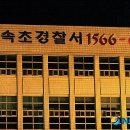 GS25 속초대포항점 이미지