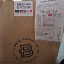 파리바게뜨 버터떡 내돈내산 솔직 후기｜그냥 먹으면 비추? 에어프라이어 필수