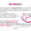 나비뷰티 네이버블로그
