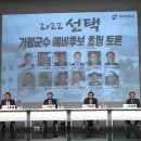 가평군수 예비후보자 합동정책토론회...무소속 박범서(52회) 동문 이미지