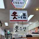 토탈홈패션