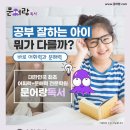 문어랑독서교습소