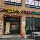 다사랑치킨피자대명점 이미지
