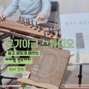 인천가야금레슨 윤가야금 스튜디오 원데이클래스 후기