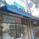 께끼뱅크 네이버블로그