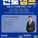 클로버수학과학학원