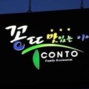 꽁뚜식당 이미지